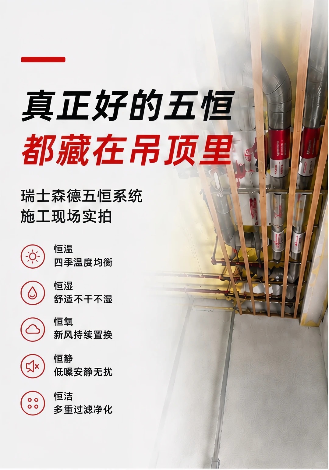 西宁别墅装五恒，三分靠设备，七分靠安装